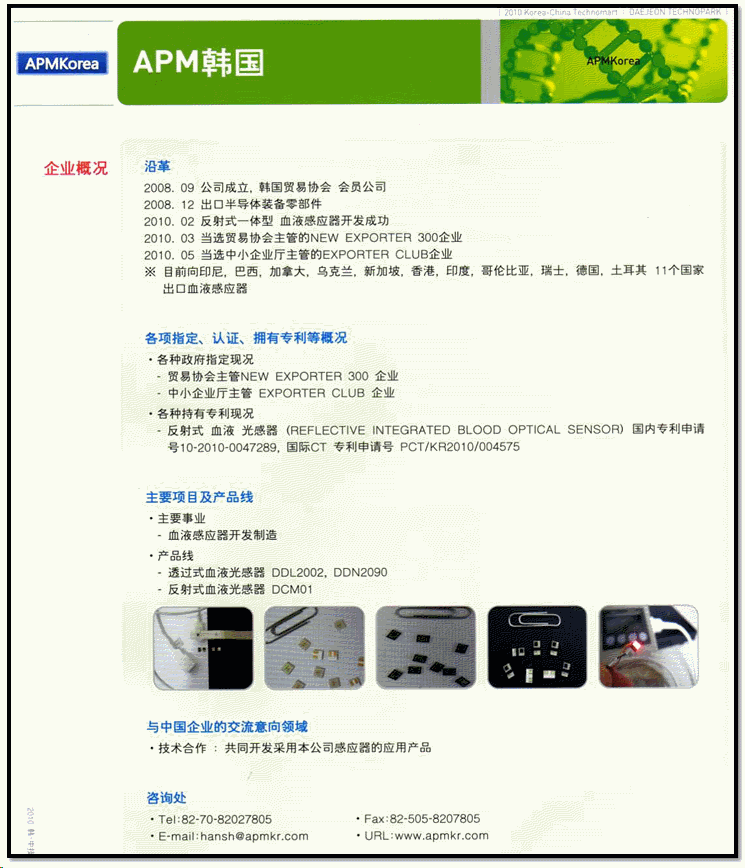 blood sensor12.gif